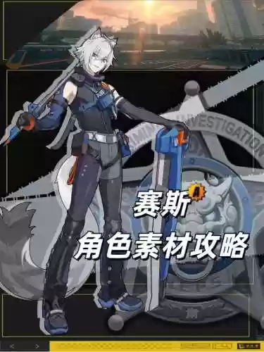 赛斯攻略贴吧，赛斯攻略新插图1