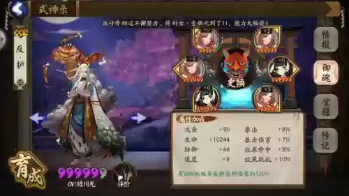 阴阳师辉夜姬阵容搭配，阴阳师辉夜姬培养攻略插图1