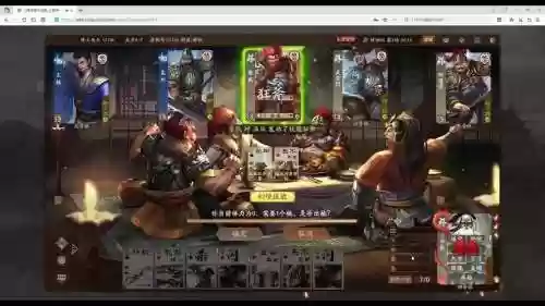 烽火燎原阵容搭配，烽火燎原武将攻略插图