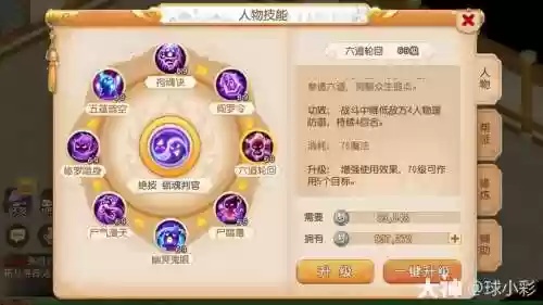 梦幻西游力阴曹加点，梦幻西游阴曹地府全力怎么玩插图1