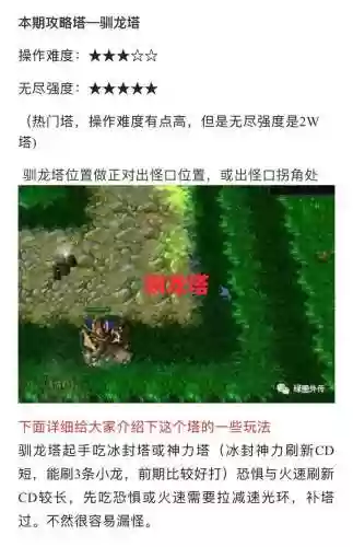 绿色循环圈外传魔幻塔攻略,绿色循环魔幻塔怎么搭配插图1 绿色循环圈外传魔幻塔攻略,绿色循环魔幻塔怎么搭配插图1