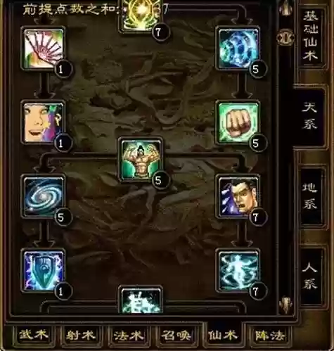 征途仙英雄技能，08版征途仙练什么好插图