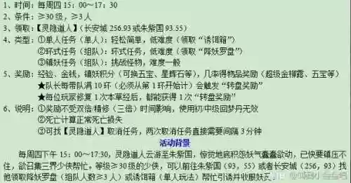 巧诱妖灵多人任务攻略，巧诱灵妖收益插图