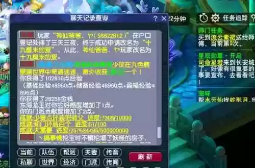 梦幻西游空间更新，梦幻西游空间更新多久一次插图1