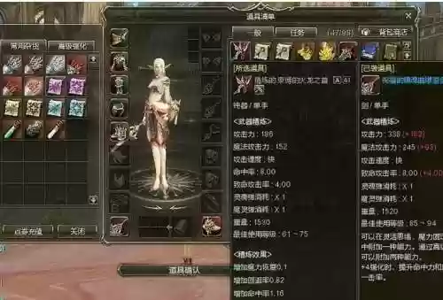 天堂2最105级装备，天堂2武器14到16插图