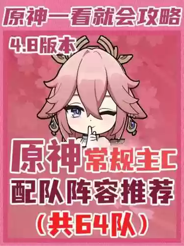 原神主c北斗阵容搭配钟离，原神 北斗 主c插图
