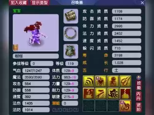 梦幻西游血法和须弥，梦幻西游血法须弥和全灵须弥差不多灵力插图