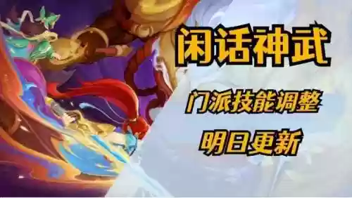 神武2什么门派技能，神武打技能二号位插图1