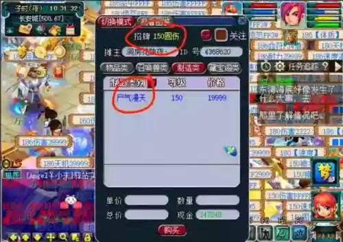 梦幻西游2互通版苹果兑换精力，梦幻西游互通版苹果系统买精力插图