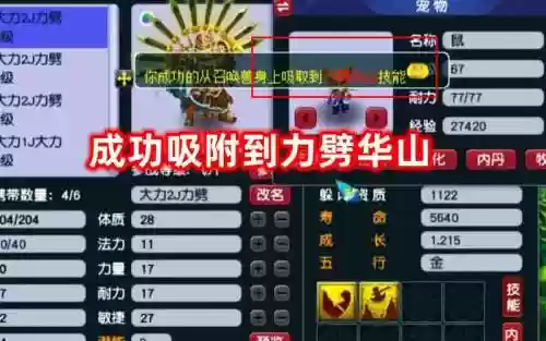 梦幻西游力劈华山和善恶有报，梦幻西游力劈华山和善恶有报哪个好插图