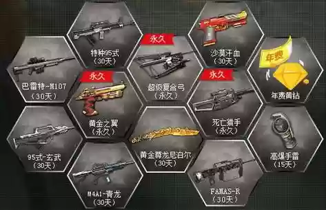 逆战吸血的近战武器，逆战吸血宝石在哪刷插图1
