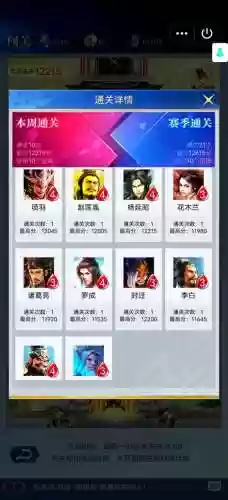 英雄杀闯关攻略大全，英雄杀闯关游戏叫什么插图1