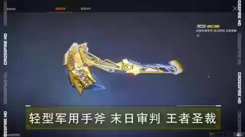 关于末日审判武器，末日审判是哪个职业的合击技插图