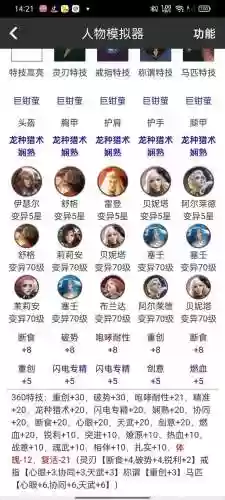 猎魂觉醒32装备混搭，猎魂觉醒30级套装哪个好插图