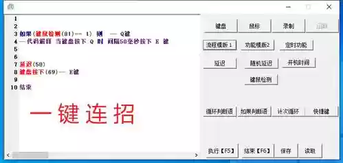 按键精灵倒装备怎么用视频，按键精灵怎么导入插件插图1