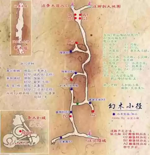 仙剑5前传手游副本攻略，仙剑5前传手游副本攻略大全插图