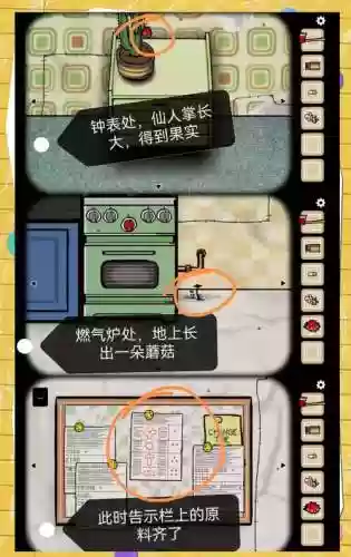 逃离方块星星攻略，逃离方块星星攻略图文插图