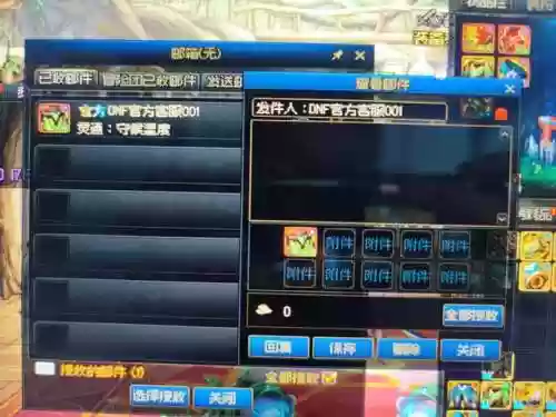dnf装备找回进度有哪些，dnf装备找回插图