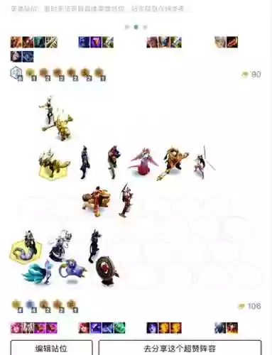 云顶之弈重秘阵容搭配，云顶之弈重秘怕什么插图1