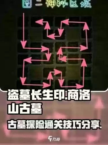 盗墓长生印攻略5图，盗墓长生印全章攻略插图1
