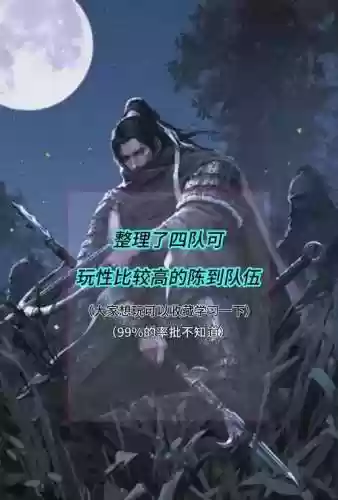 pk陈到阵容搭配，陈到输出战法插图