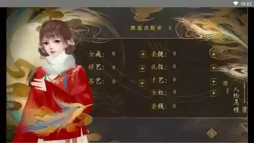 橙光旋风千金攻略，旋风千金破解版金手指插图