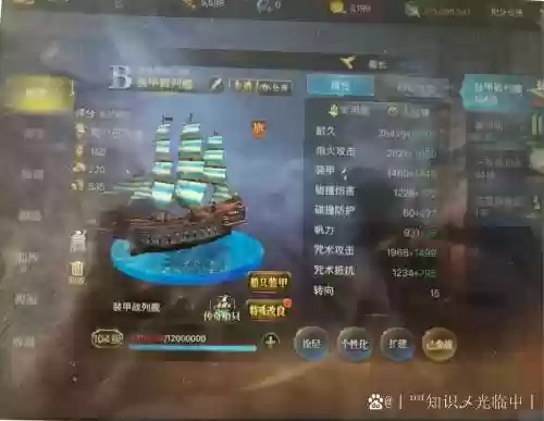 大航海之路如何抢装备，大航海之路怎么买船插图