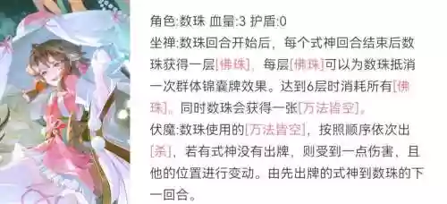 阴阳师数珠技能怎么满，阴阳师数珠阵容搭配插图