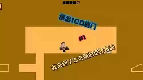 100道门大逃亡攻略34，100道门大逃亡攻略14关插图1