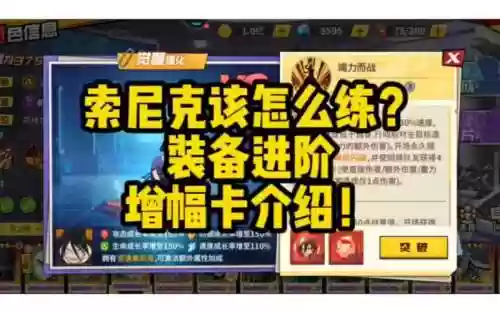 一拳超人装备扩展卡攻略，一拳超人增幅卡在哪得插图