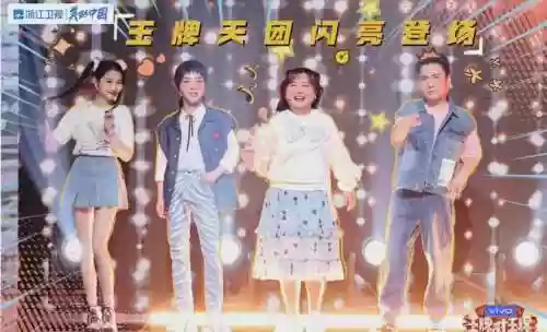 王牌家族直播最新阵容搭配，王牌家族最新一期嘉宾插图