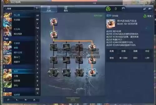剑灵拳师技能加点2018，剑灵拳师技能加点2018年插图1