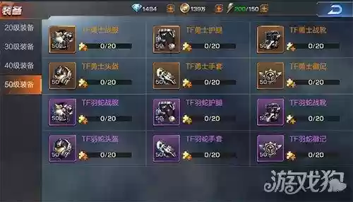 魂斗罗归来装备怎么刷，魂斗罗归来装备怎么弄插图1