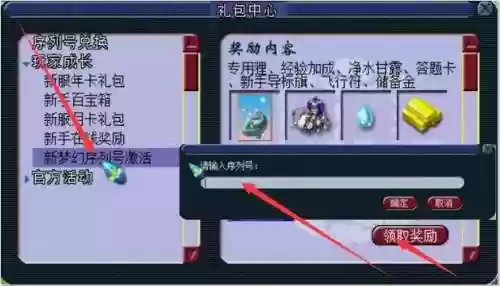 梦幻西游老玩家礼包免费领取，梦幻老玩家礼包是什么插图1