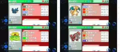 超精灵技能保护，超级精灵阵容搭配插图