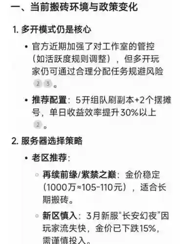 梦幻西游最赚钱的挂机方法，梦幻西游挂机搬砖插图1