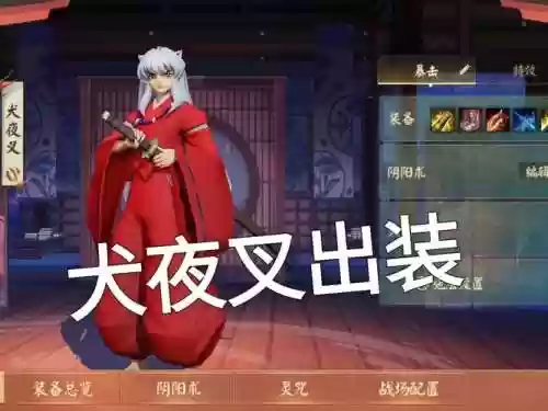 魔兽争霸犬夜叉60攻略，魔兽争霸犬夜叉612攻略插图1