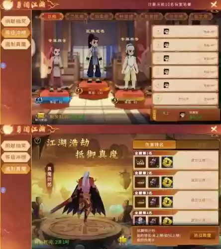 一代江湖搭配阵容，一代江湖礼包插图1