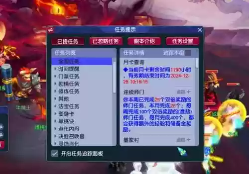 梦幻西游进新手区，梦幻新手区有时间限制吗插图1