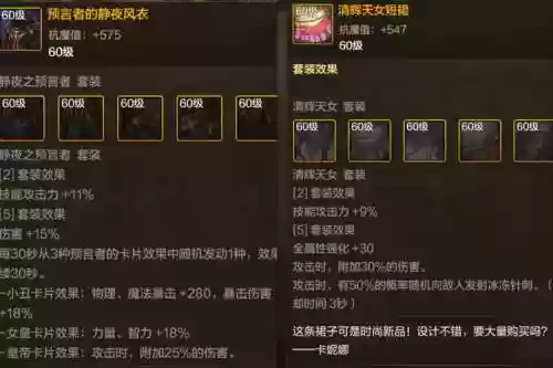 神魔乱舞之天荒装备合成，rpg神魔乱舞攻略插图1