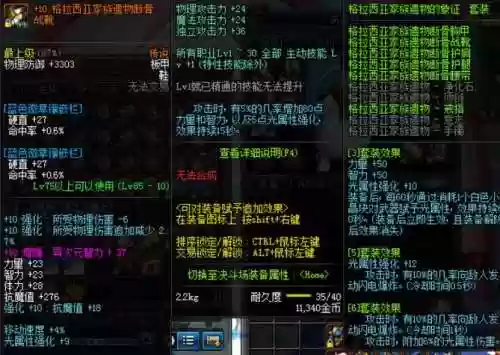 dnf90假猪传说武器，dnf假猪套怎么做插图