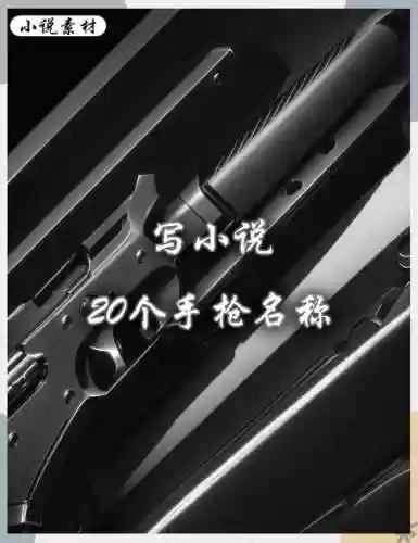 游戏中的炫酷武器，炫酷的武器名称插图1