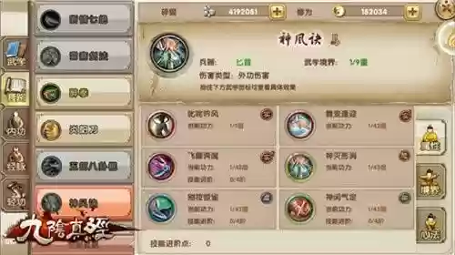 九阴真经武当第二章攻略，九阴真经武当套路搭配插图1