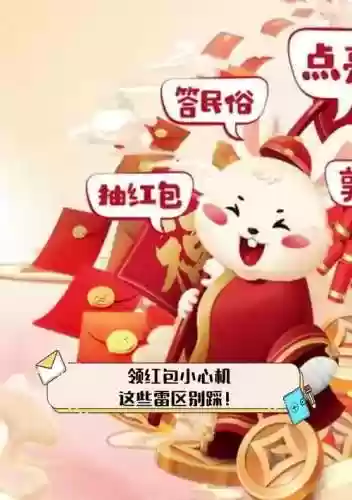 红包踩雷攻略，红包踩雷是什么意思插图1