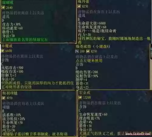仙之侠道2武器排行，仙之侠道2套装插图1