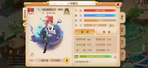 梦幻西游手游方寸都大帝，梦幻西游手游方寸是什么职业插图1