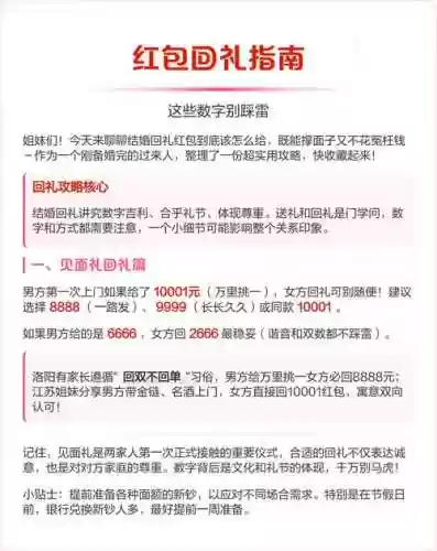 红包踩雷攻略，红包踩雷是什么意思插图