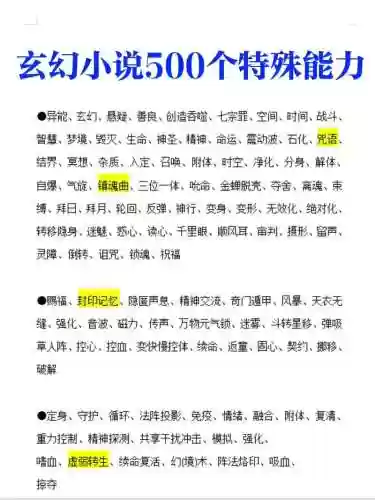 主角技能特殊的小说，主角技能特殊的小说有哪些插图