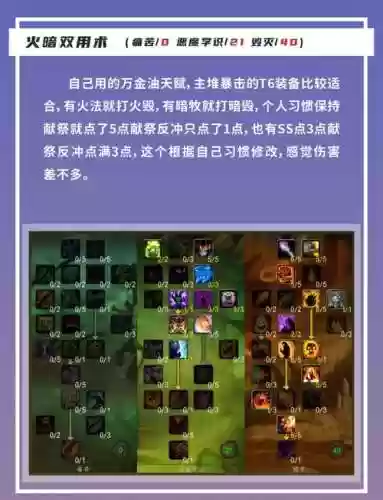 术士最强的技能，术士最强的技能有哪些插图