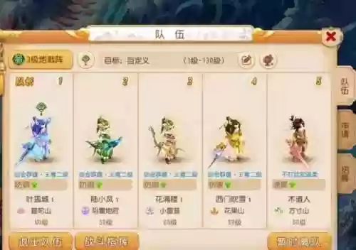 梦幻西游手游方寸都大帝，梦幻西游手游方寸是什么职业插图